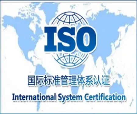 兰溪ISO9001认证义乌浦江ISO9000质量体系办理公司和机构（兰溪总部）